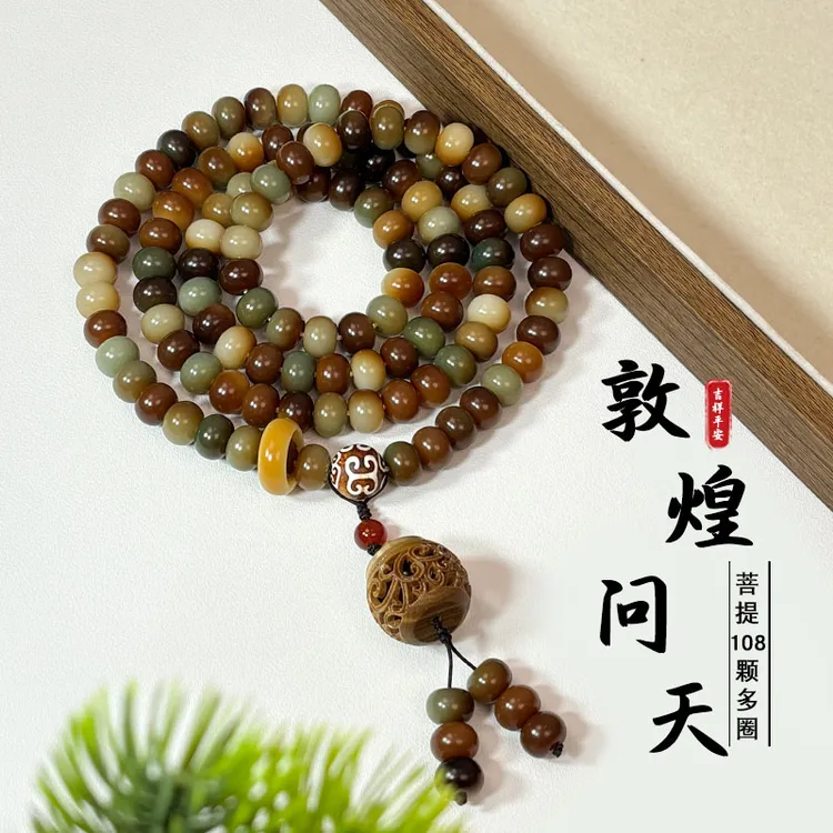 【心悟禅意补贴】缅甸原生态老料精品原色敦煌菩提根108颗多圈