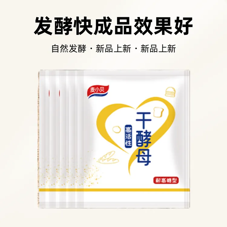 耐高糖高活性颗粒面食麦小贝酵母家用馒头包子小包装发酵粉发面宝