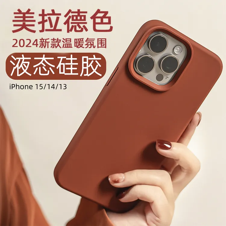 液态硅胶大孔iphone16手机壳苹果14promax美拉德ins网红15防摔13