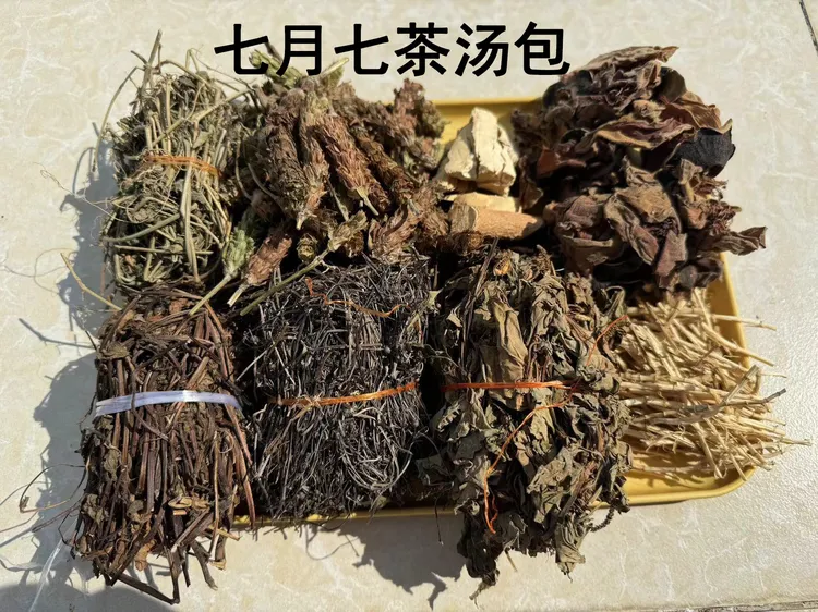 七月七茶汤包 鱼腥草板蓝根木棉花车前草等8样扎