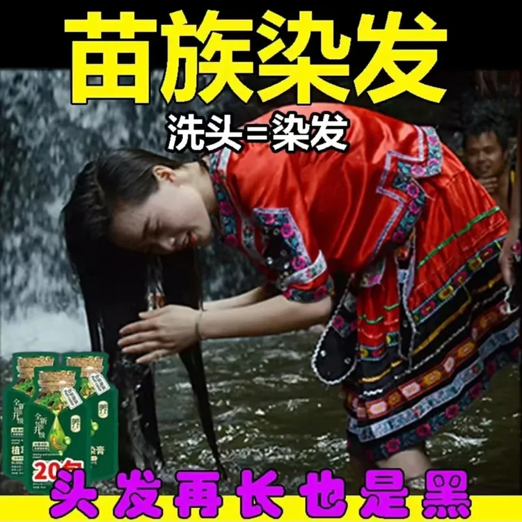 【开袋既染】植萃护膏天然焗油膏植物染发剂不用调配不沾头皮柔顺
