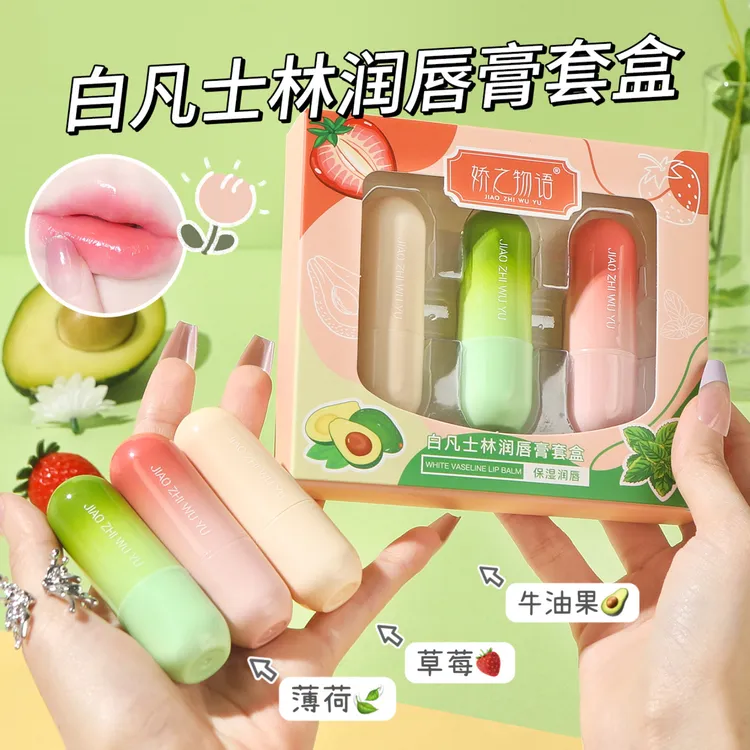 【三支装】娇之物语保湿润唇膏滋润保湿干裂起皮无色护唇膏秋冬