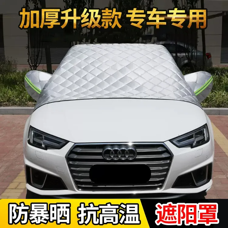 汽车雪挡冬天防雨雪车窗遮阳帘前挡风玻璃罩神器前档车玻璃防霜罩