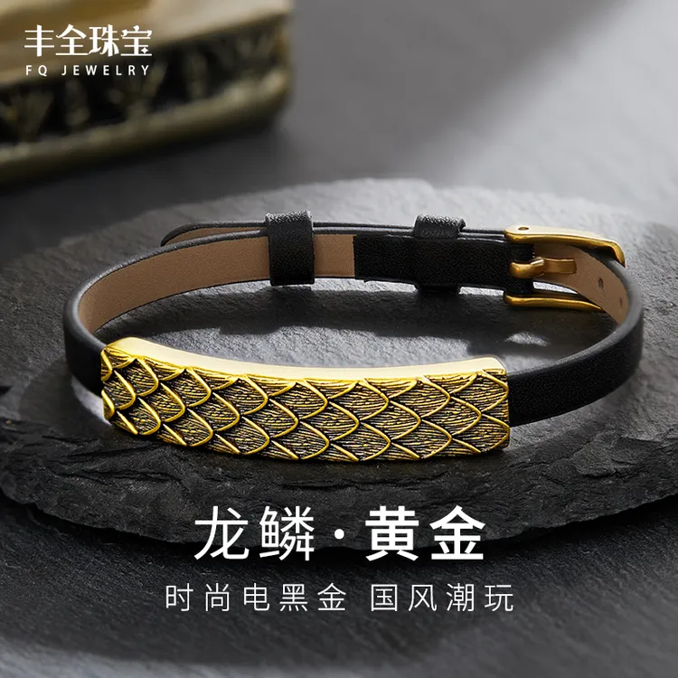 黑金国潮龙鳞黄金手链男款酷黑时尚情侣款足金龙手环国潮复古手环