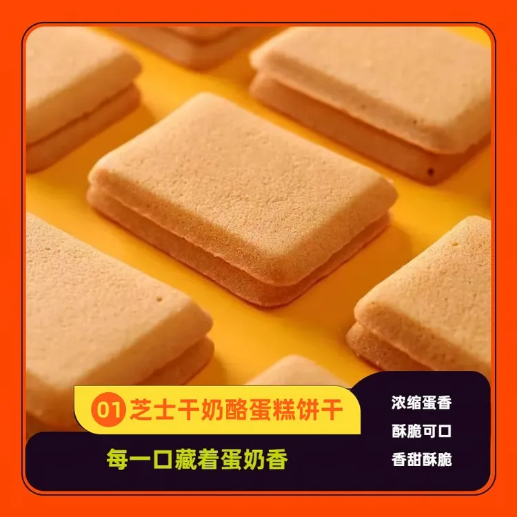 碧蜀青干酪脆蛋糕饼干早餐鸡蛋煎饼零食独立包装芝士奶酪蛋糕饼干