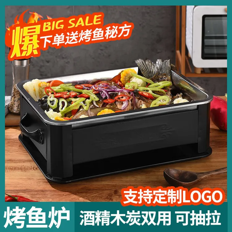 加厚不锈钢烤鱼炉耐用长方形烤鱼盘木炭酒精炉烧烤炉架子家用托盘