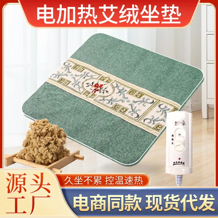 电加热艾绒坐垫 办公室臀部艾草加热垫车载艾绒坐垫艾绒内芯