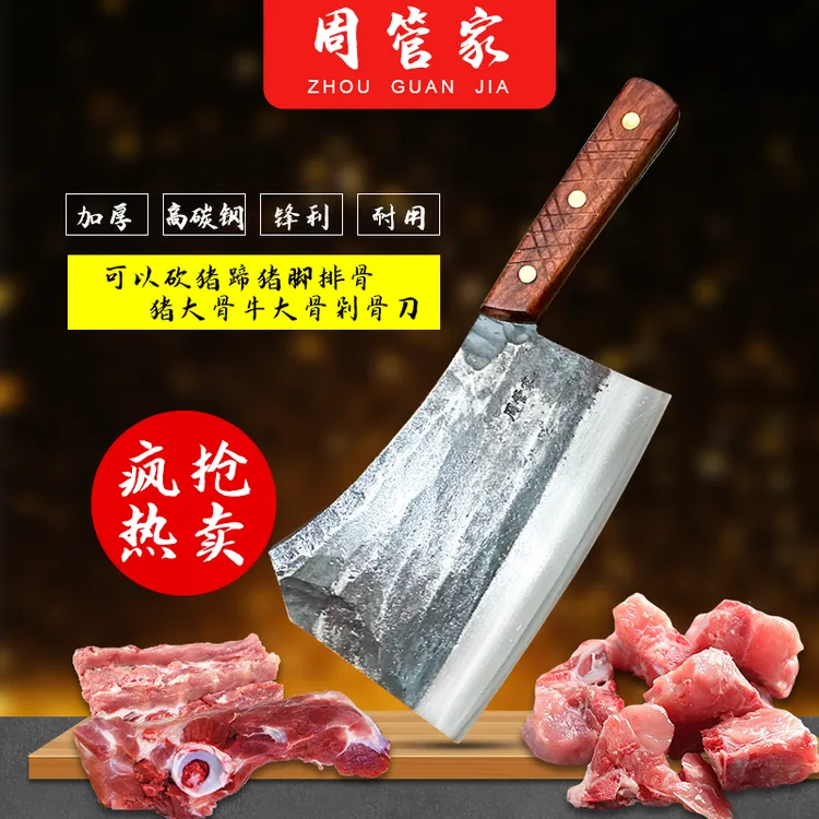 周管家手工锻造锋利加厚斩骨斩猪牛骨商用家用菜刀锤纹铁匠缺角2