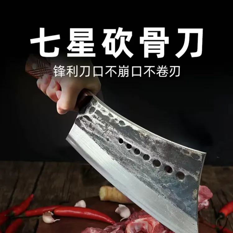 周管家纯手工锻打加厚加重斩猪牛大骨刀具商用锋利【七星斩骨刀】