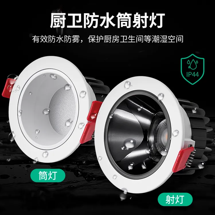 卫生间深防眩防水射灯厨房孔灯淋浴房防雾嵌入式天花灯筒灯无主灯