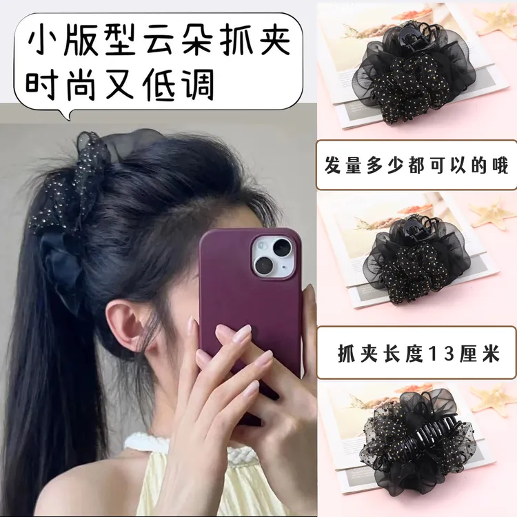 非金属发饰 超仙云朵波点抓夹撞色蝴蝶结网纱发夹女鲨鱼夹