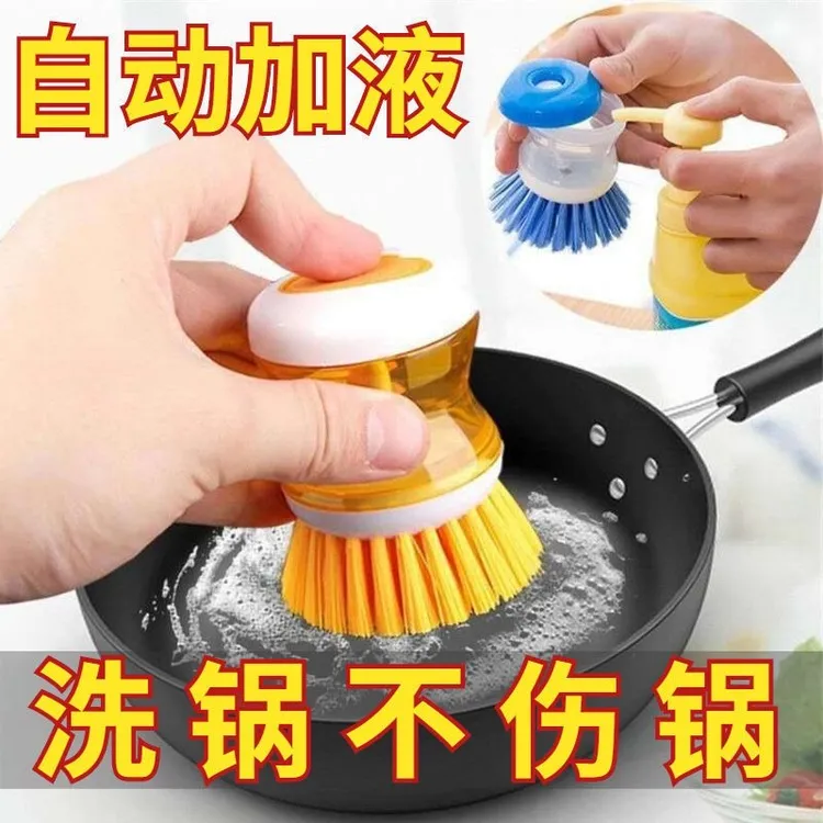 刷锅神器去污除垢刷锅刷子不粘油厨房按压式去油污洗锅刷自动液压
