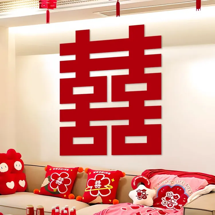 TT喜字贴结婚房背景墙婚房布置喜字房门卧室家具婚庆用品大全