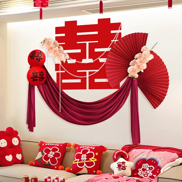 婚房布置套装结婚新房装饰婚礼男方女方卧室背景墙床头喜字