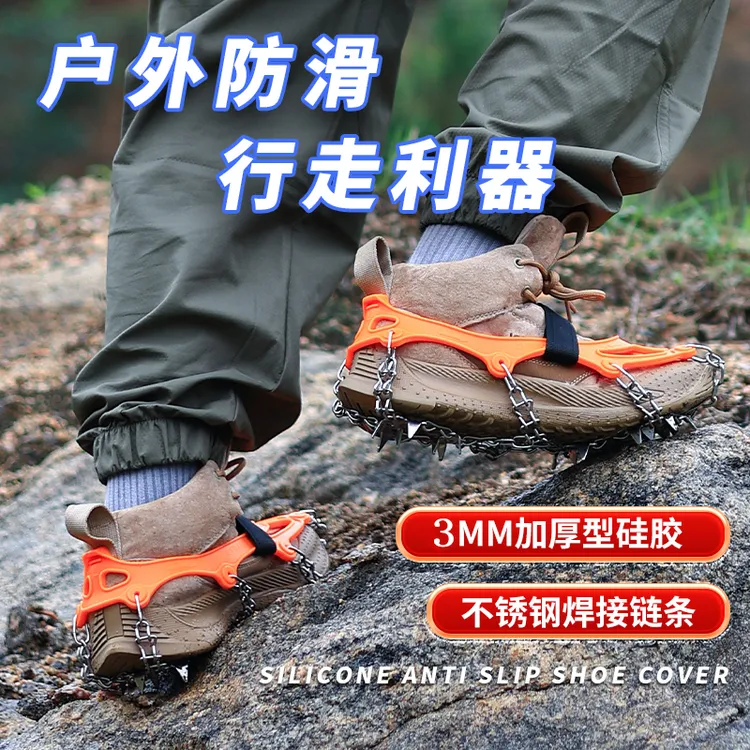冬季户外冰爪鞋底雪地爬山登山防滑鞋套鞋钉神器鞋专业冰面防滑链