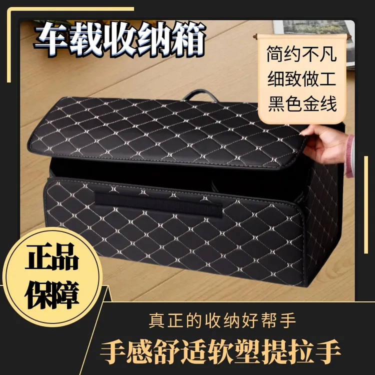 后备箱整理盒汽车多功能折叠置物箱手提款批发皮革汽车收纳盒箱