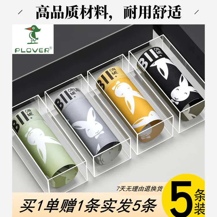 PLOVER5条男士内裤棉内裆潮流新款透气男生运动平角裤四角裤裤头