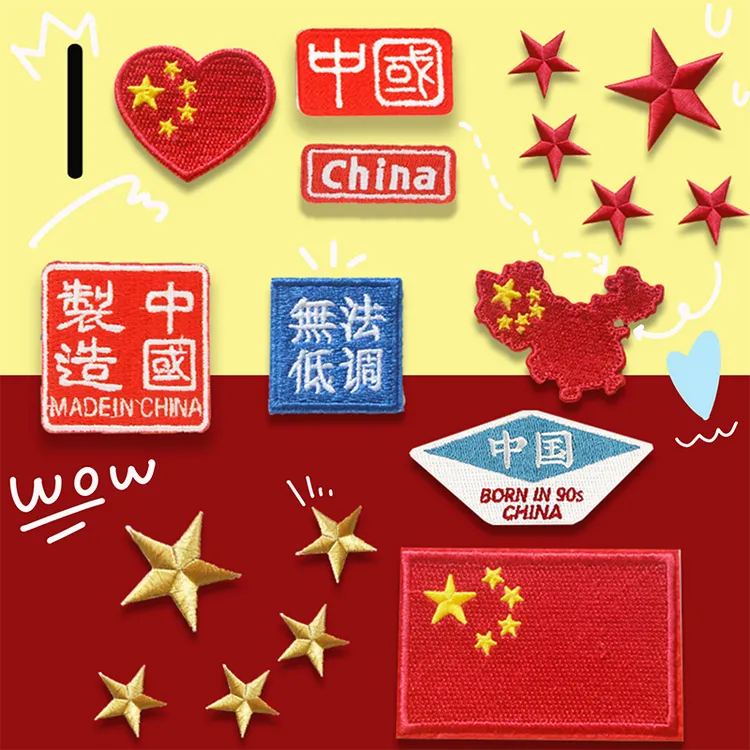 中国制造自粘布贴刺绣贴包包裤子补丁贴爱国旗LOGO遮挡图案贴布