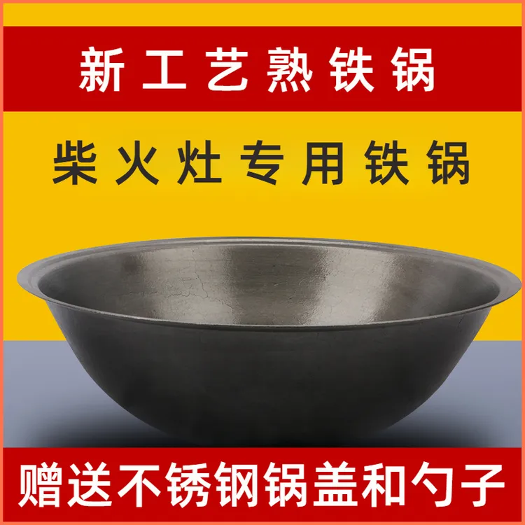【老式圆口熟铁锅】传统加厚大铁锅农村家用老式铁锅柴火灶无涂层锅