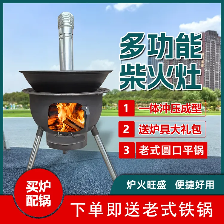 农村家用特厚柴火炉灶送老式熟铁锅新款柴火灶取暖柴火炉配老式锅