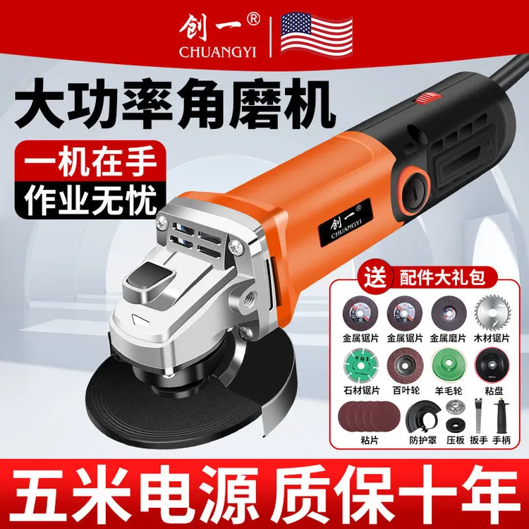 创一角磨机多功能大功率工业级打磨机高性能磨光机手磨机抛光机
