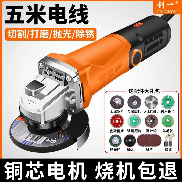 创一角磨机打磨机切割机家用插电手磨机大功率工具磨光机电动抛光