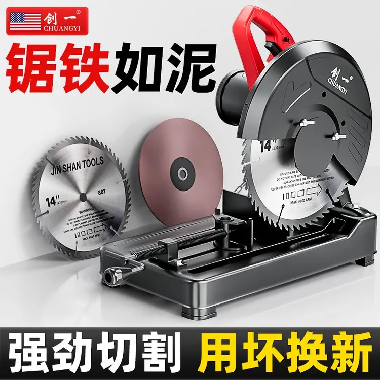 创一钢材切割机木柴金属铝材多功能圆盘锯家用柴禾锯两用台式电锯