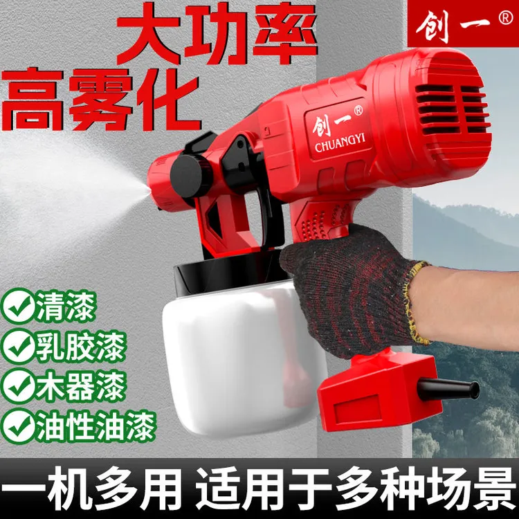 创一电动喷漆枪油漆喷枪乳胶漆神器喷涂机家用持久续航喷漆高雾化