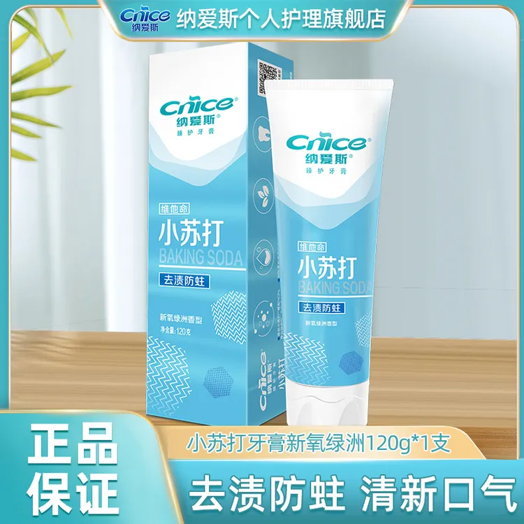 纳爱斯臻护小苏打牙膏含氟防蛀去渍维他命清新口气旗舰店正品