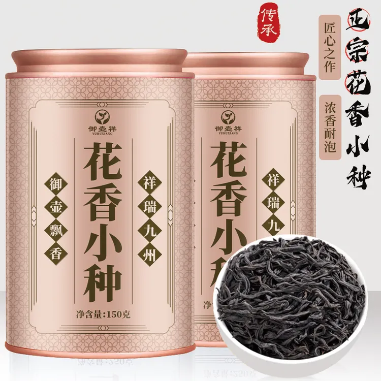  【鹭棋茶叶】正山小种红茶蜜香桂圆味 罐装 耐泡