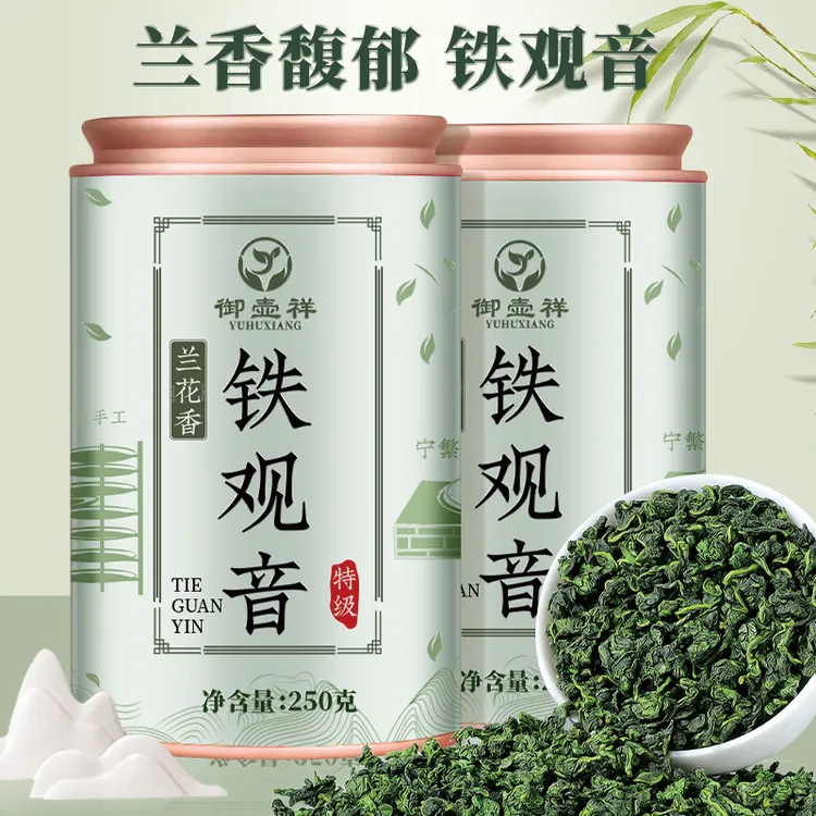 新茶春茶安溪清香铁观音茶叶高山茶浓香乌龙茶兰花香250克50克