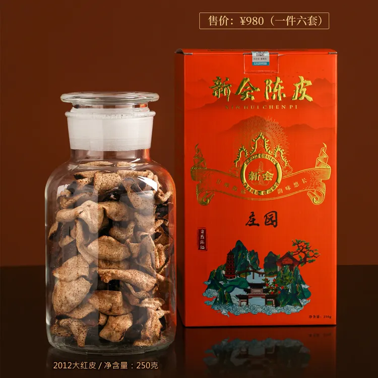 【2012新会陈皮】庄园大红皮-自然陈化 250克/玻璃罐