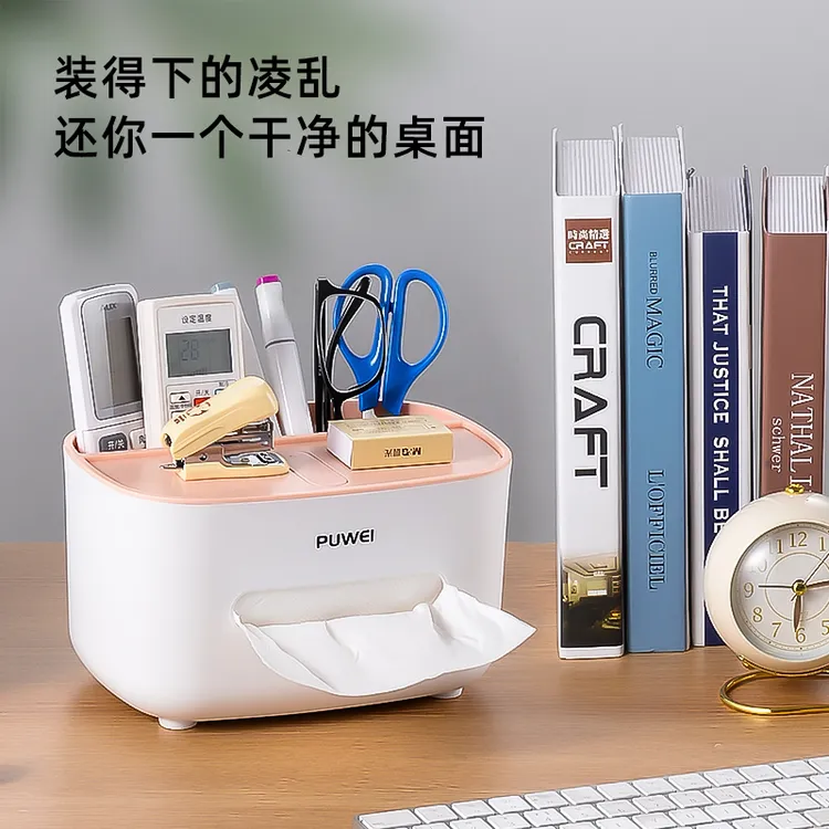 家用多功能纸巾盒客厅卧室办公桌家用简约家居生活用品收纳抽纸盒