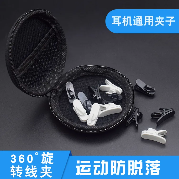 耳机线夹耳机线夹耳机配件旋转调节长度衣领通用运动耳机线固定夹