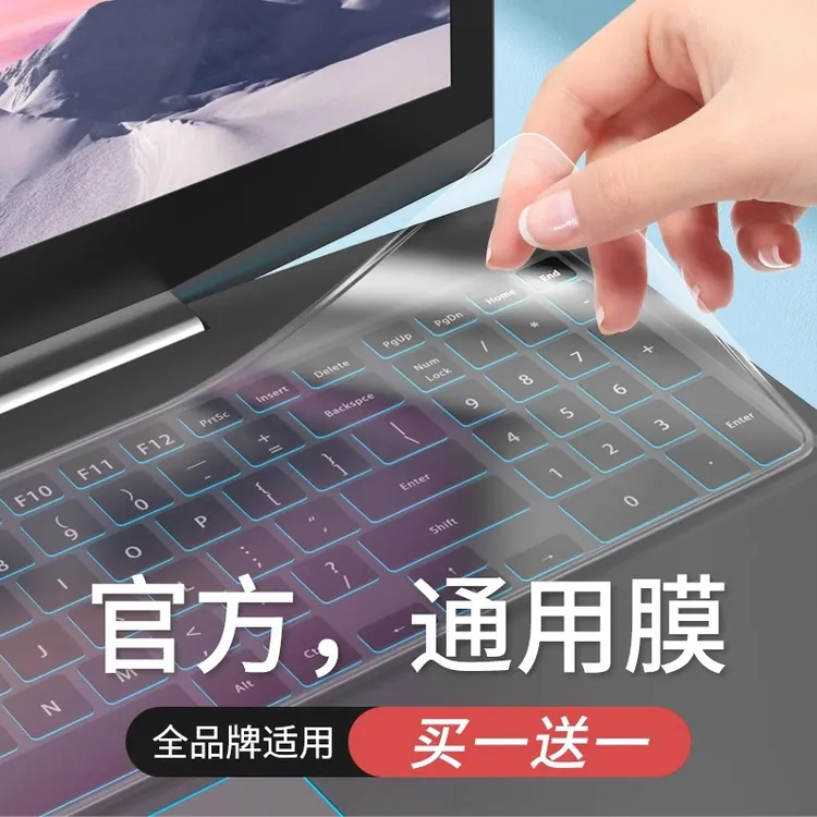 笔记本电脑键盘保护膜柔软通用型全覆盖防尘罩贴纸垫透明键盘膜