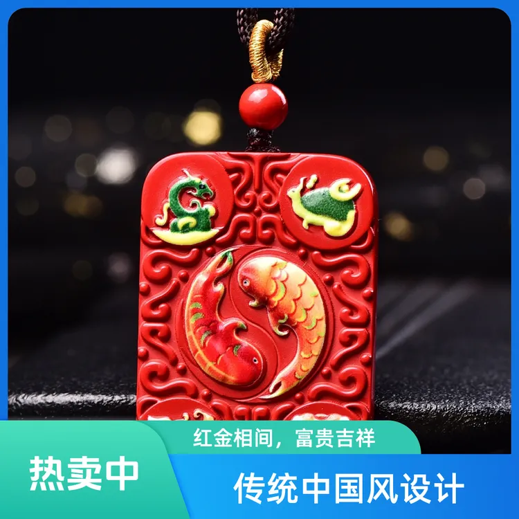 朱砂彩绘四象太极吊牌太极阴阳四神兽挂件朱砂吊坠