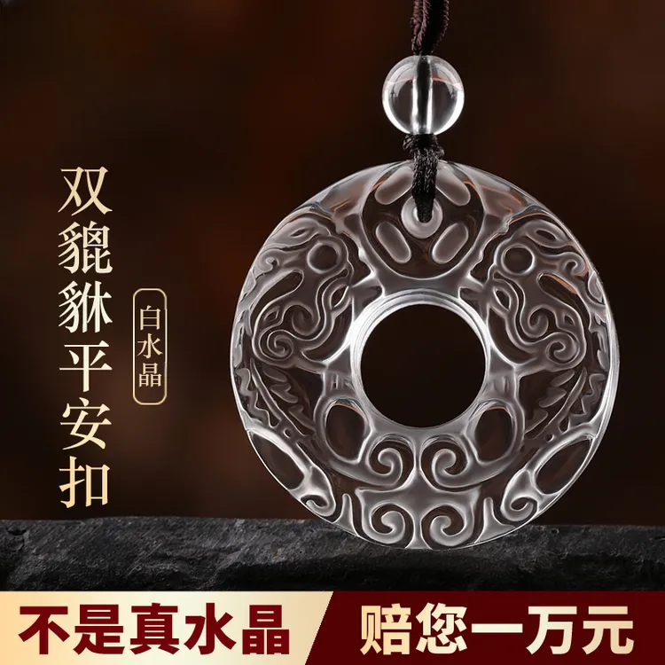 天然白水晶手工貔貅吊坠皮丘平安扣项链女本命年护身男士挂件情侣