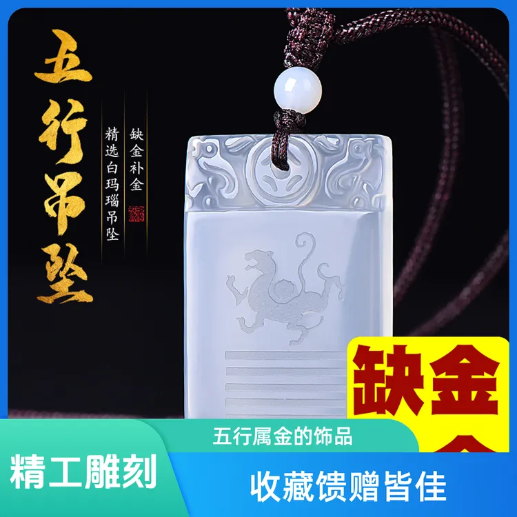 天然白玛瑙平安扣缺金补金吊坠五行属金的饰品乾卦钥匙扣挂件