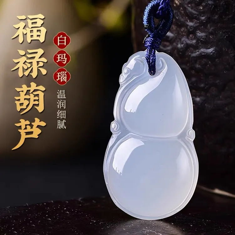 天然玉髓葫芦吊坠男女款冰种白玛瑙福禄寿情侣项链礼物中国风礼物