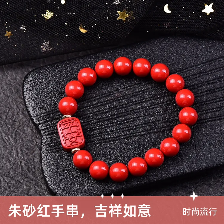 含辰砂工艺品朱砂红砂圆珠搭配平安牌单圈手链手串女转运饰品礼物