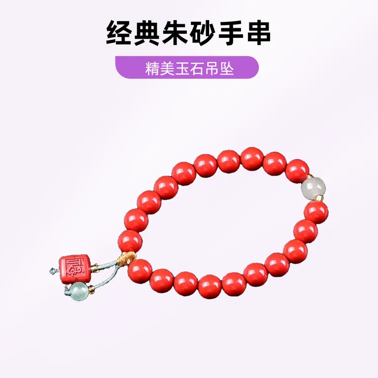 含辰砂工艺品朱砂红砂圆珠搭配福牌单圈手链手串女款转运护身饰品