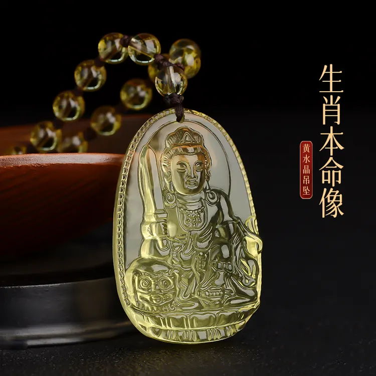 天然黄水晶本命佛吊坠十二生肖文殊普贤菩萨男女项链钥匙扣兔挂件
