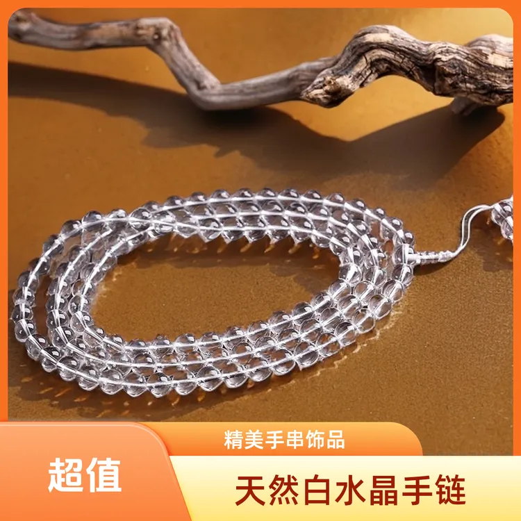 天然白水晶手链女男手串情侣手持水晶