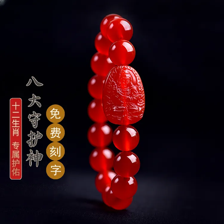 天然红玛瑙本命佛手链普贤虚空藏菩萨虎年生肖本命年男女手串饰品