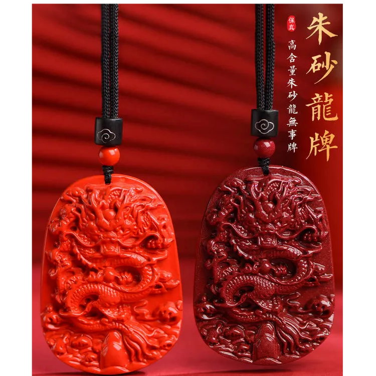 含辰砂工艺品朱砂龙牌吊坠紫金砂红砂霸气龙牌项链本命年挂饰礼物