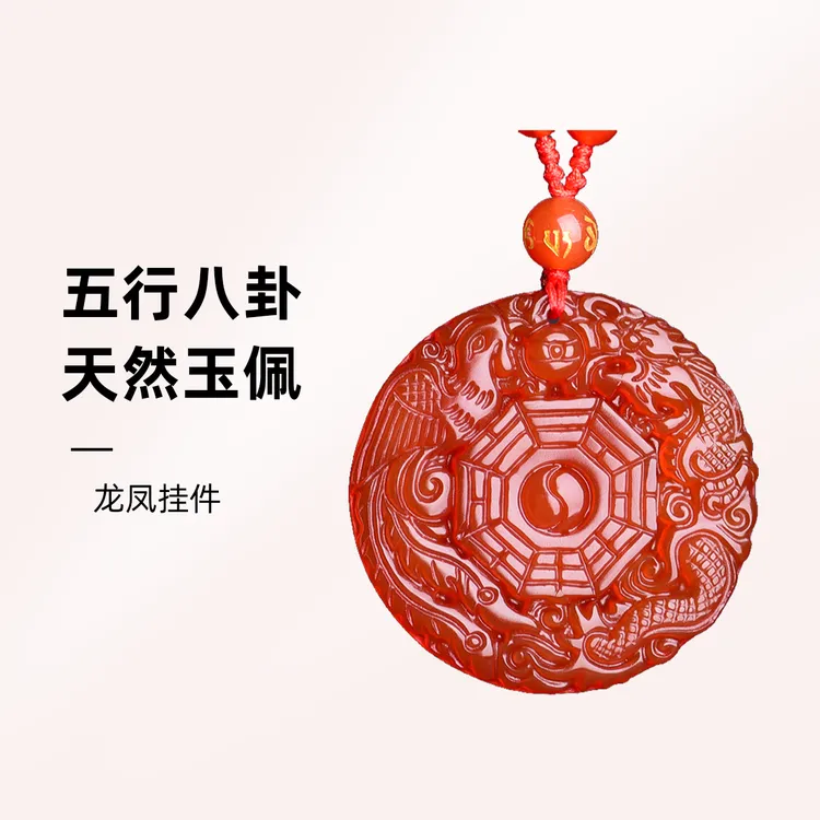 天然阴阳五行八卦红玛瑙龙凤平安玉佩吊坠男女民族风挂件情侣项链