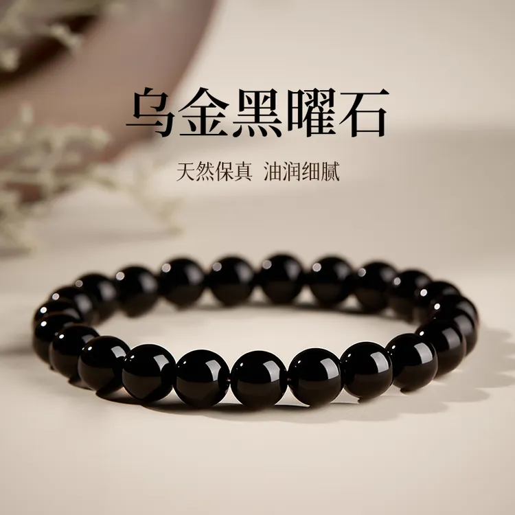 天然乌金黑曜石手串手链男女款情侣好运转运珠蛇年本命年礼物佛珠