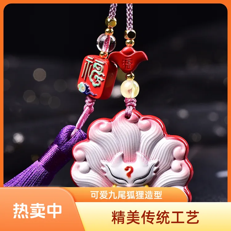 含辰砂工艺品朱砂红砂彩绘九尾狐吊坠包挂车挂挂饰时尚百搭饰品