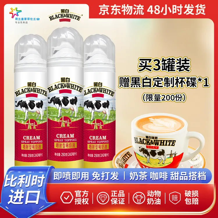 喷射奶油免打发动物淡奶油喷罐稀奶油裱花喷瓶