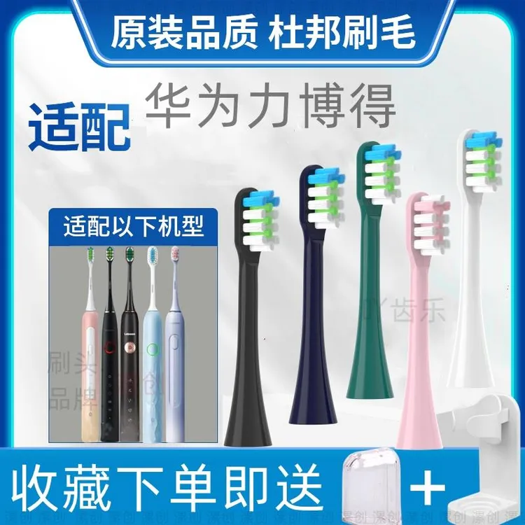 华为智选力博得lebooo电动牙刷刷头HiLink优漾星钻星芒2S替换通用